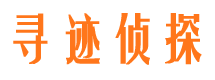 新荣外遇出轨调查取证